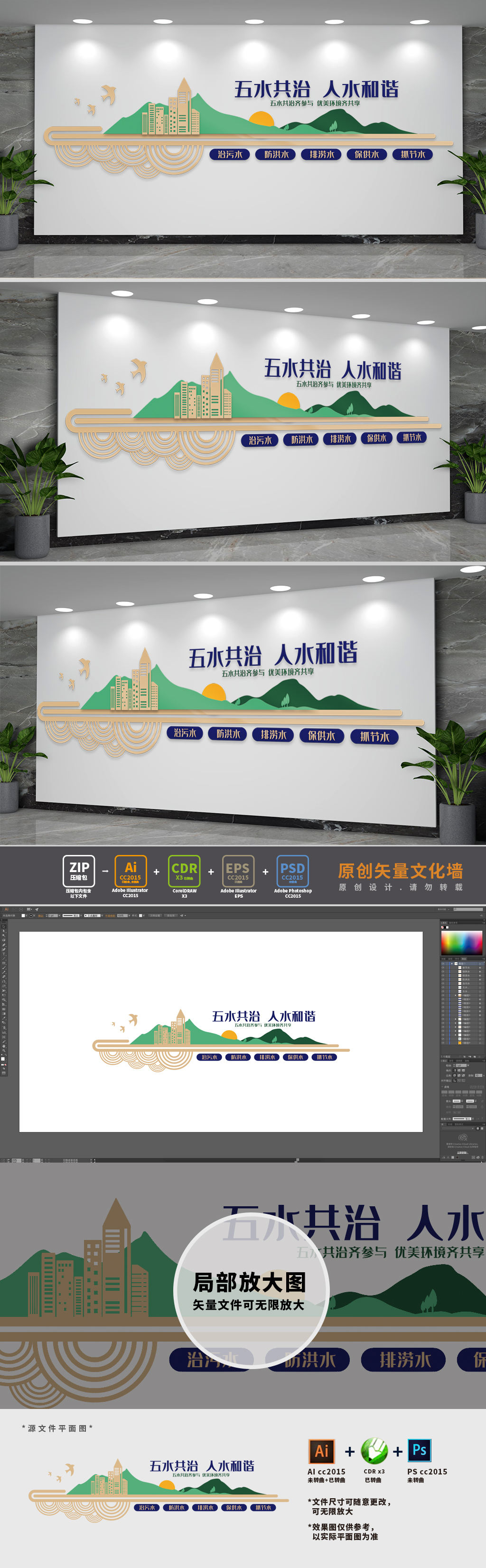 五水共治标语文化墙