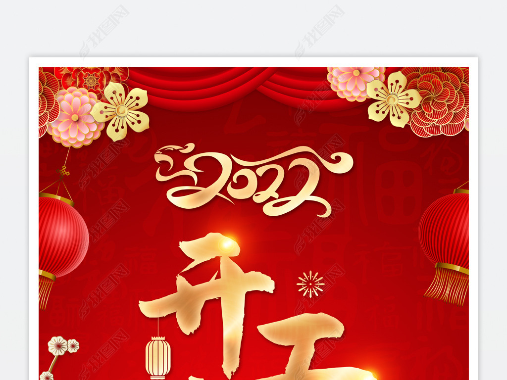 原创2022新年企业开工大吉海报虎年开工大吉背景版权可商用