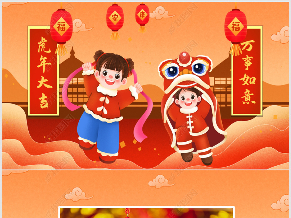 2022元旦春节拜年邀请函新年电子贺卡ppt