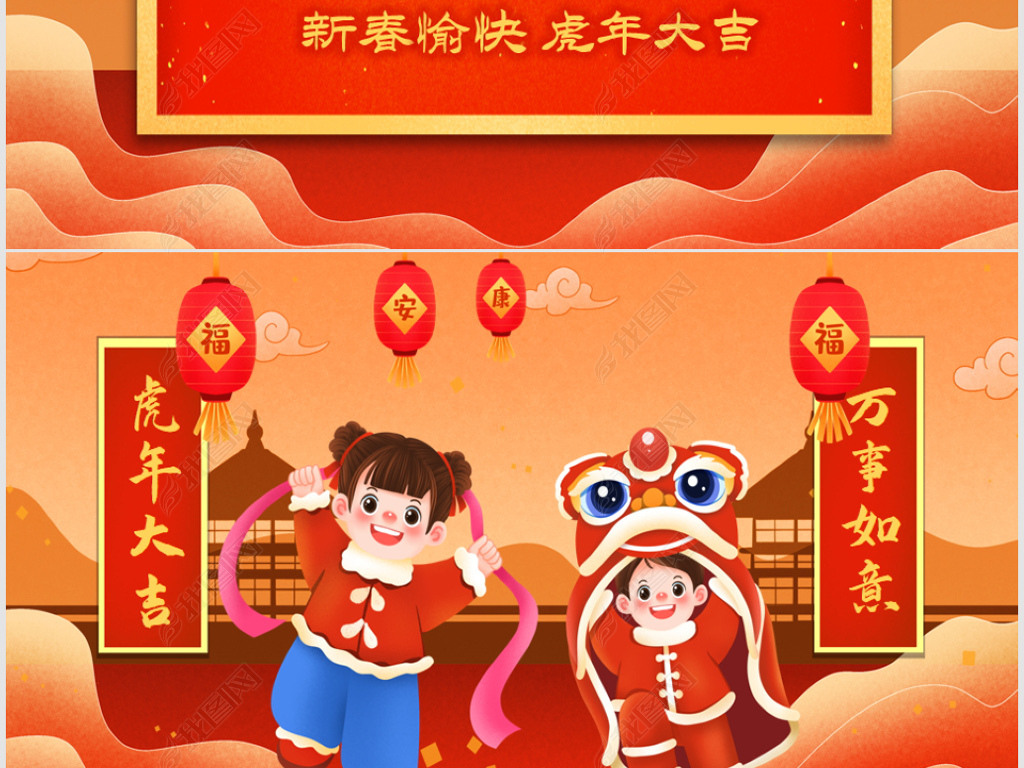 2022元旦春节拜年邀请函新年电子贺卡ppt