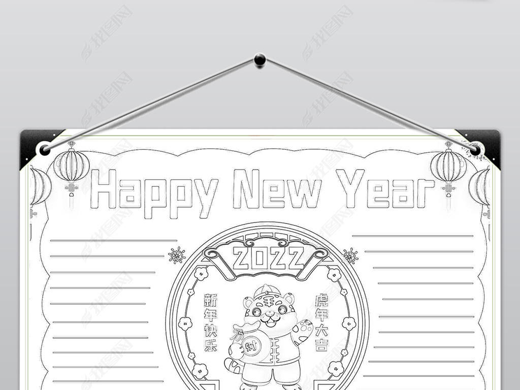 元旦节英语小报2022新年虎年英文手抄报小报