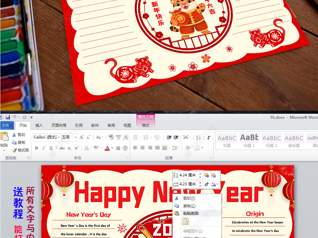 元旦节英语小报2022新年虎年英文手抄报小报