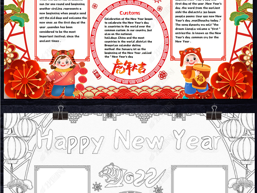 元旦节英语小报2022新年虎年英文手抄报小报