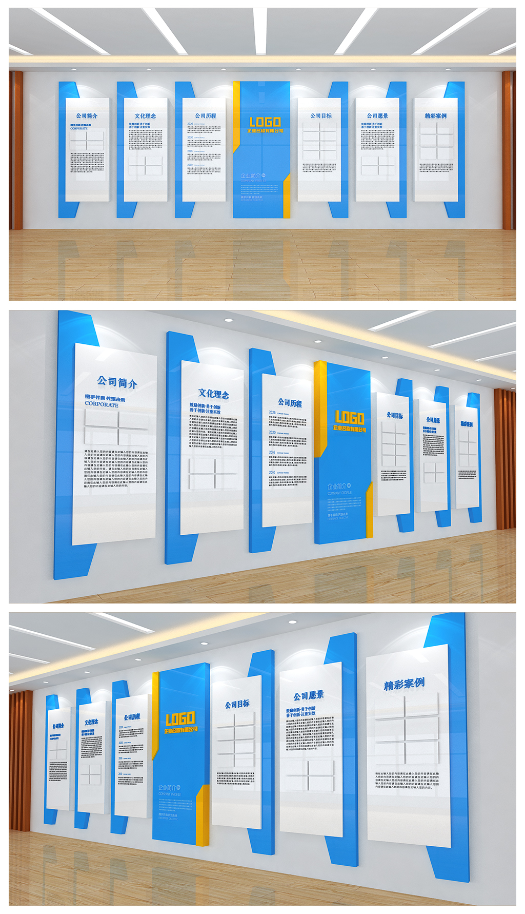 企业宣传展板公司办公室走廊过道墙面文化墙设计
