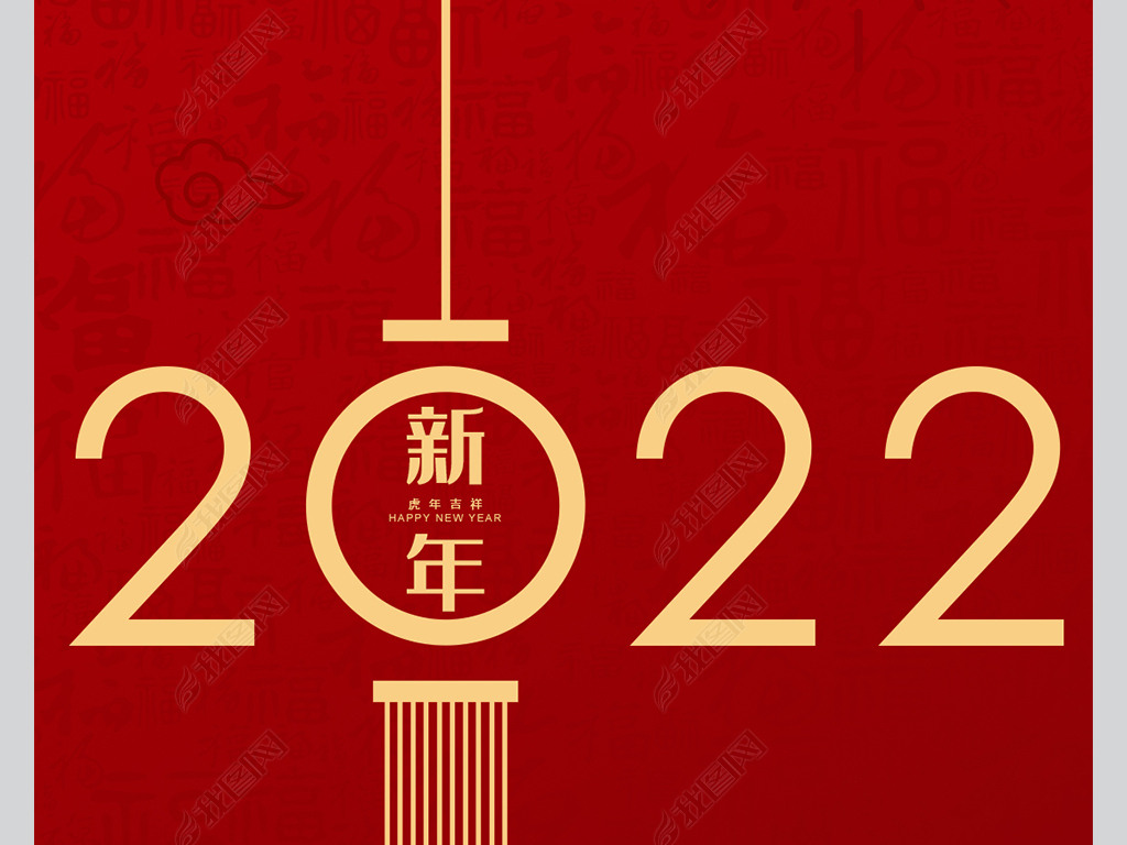 中国年2022新年海报手机新年海报虎年海报