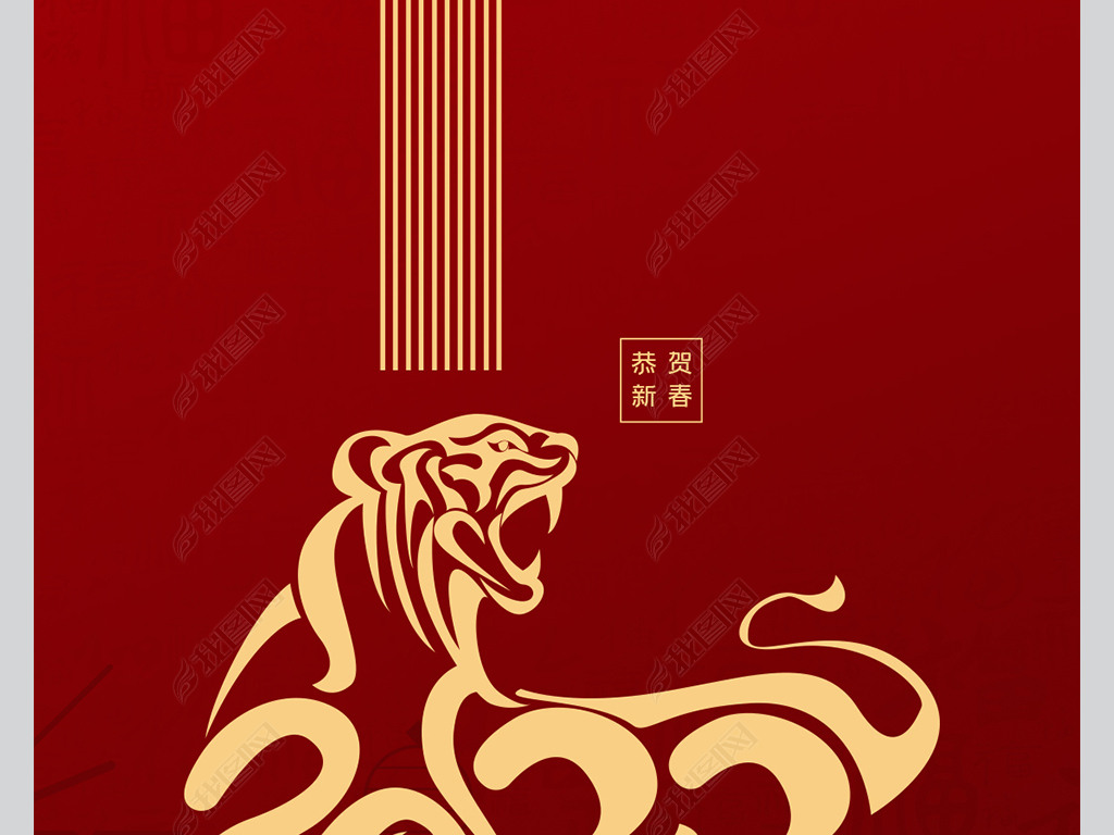 中国年2022新年海报手机新年海报虎年海报