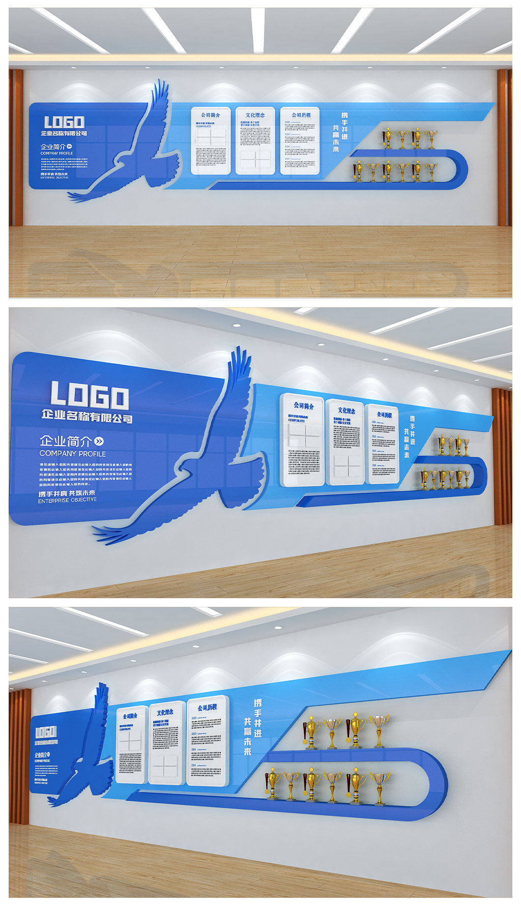 企业宣传展板公司办公室走廊过道墙面文化墙设计