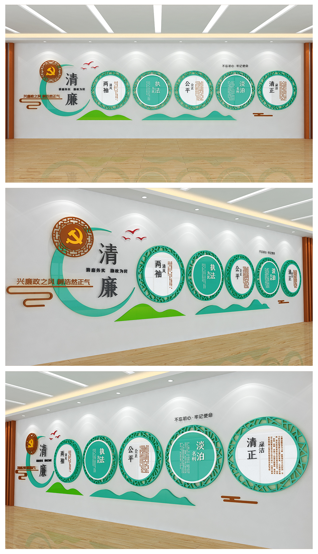 廉政文化宣传展板基层社区办公室墙面背景墙设计