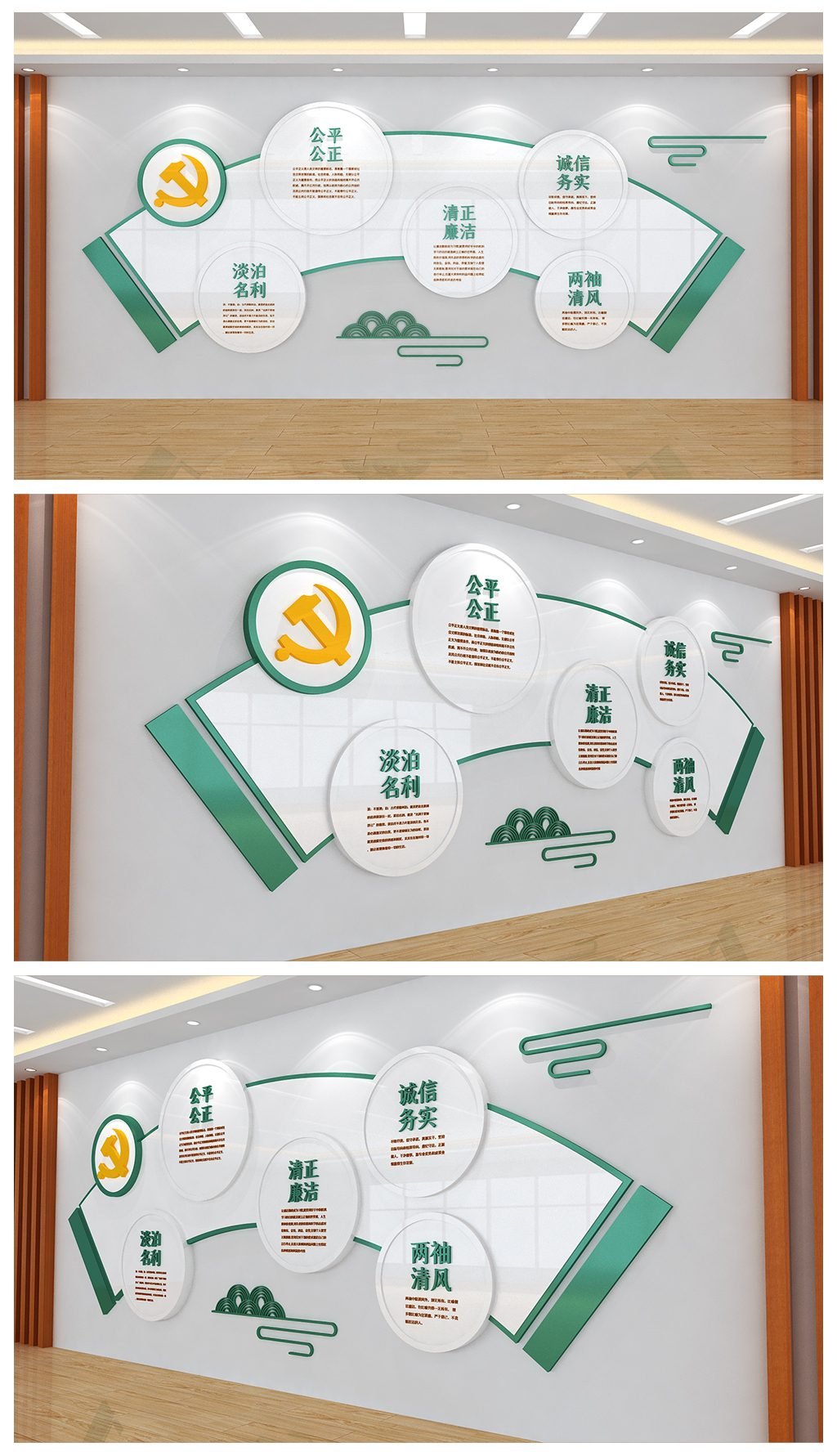 廉政文化背景墙宣传展板基层社区办公室墙面设计