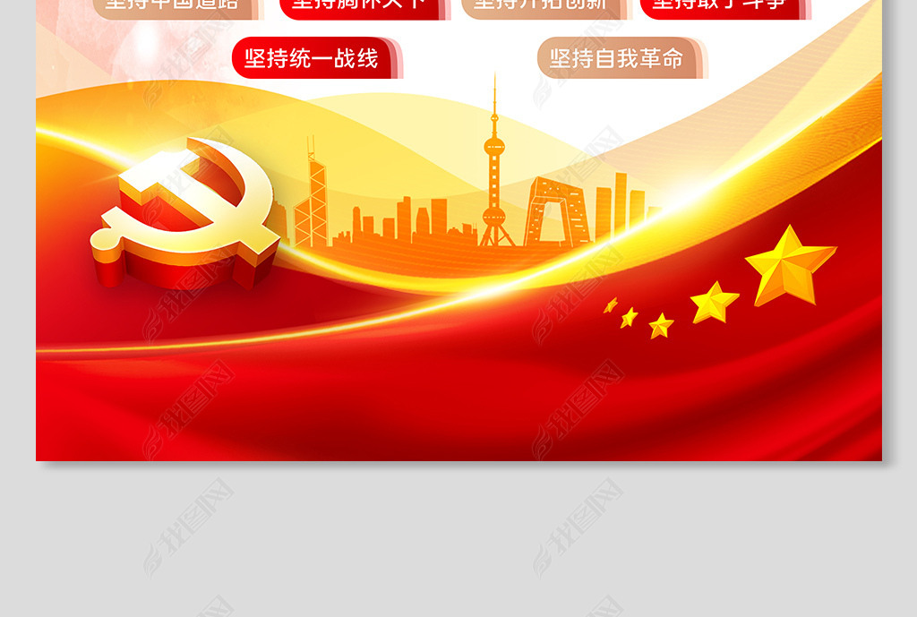 原创党的百年奋斗重大成就和历史经验党建宣传海报