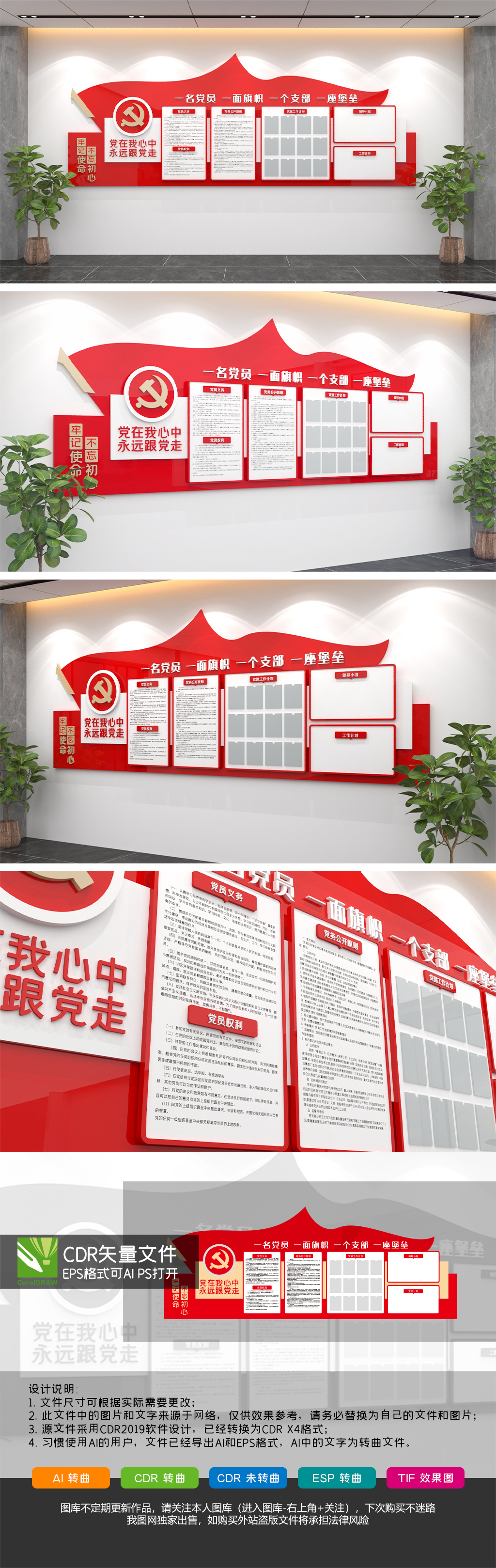 党务公开栏党员活动室宣传栏党建文化墙