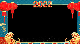 2022虎年拜年祝福边框(带通道)
