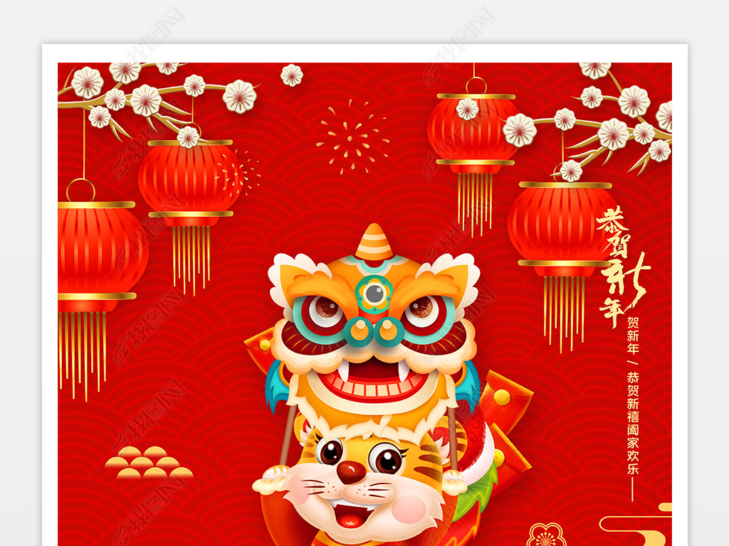 喜庆红色虎年贺岁海报2022虎年新年春节海报