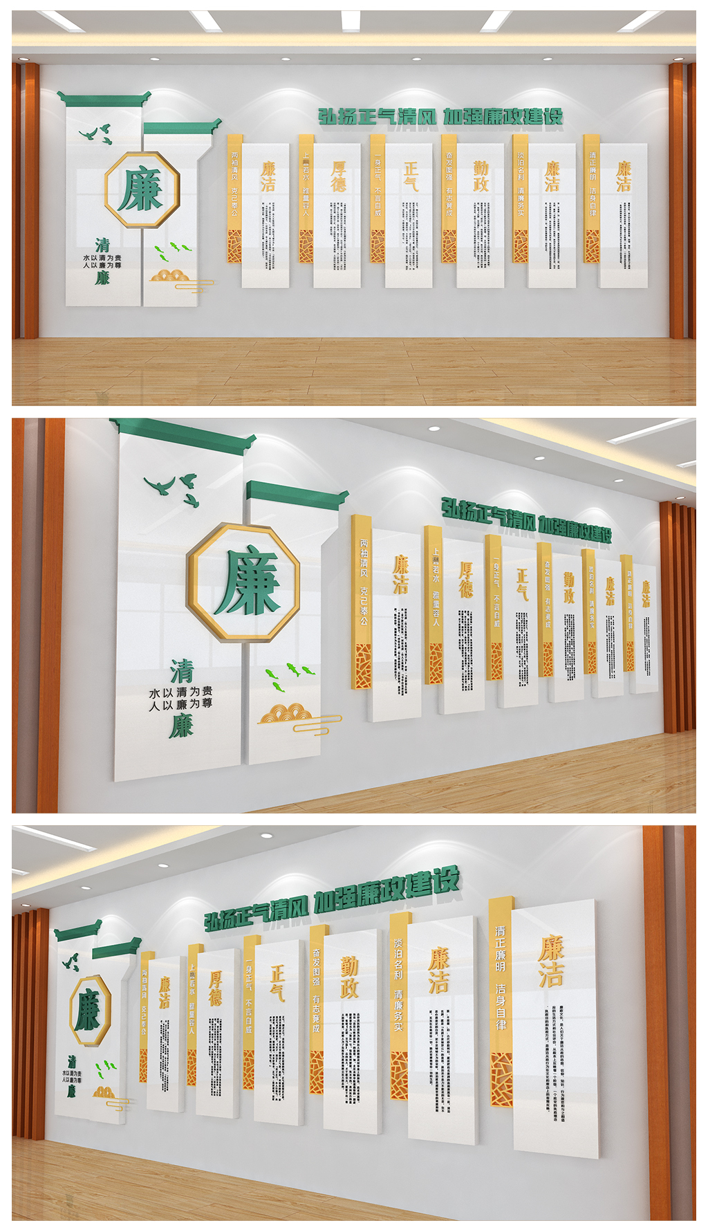 廉政宣传展板基层社区办公室墙面文化背景墙设计