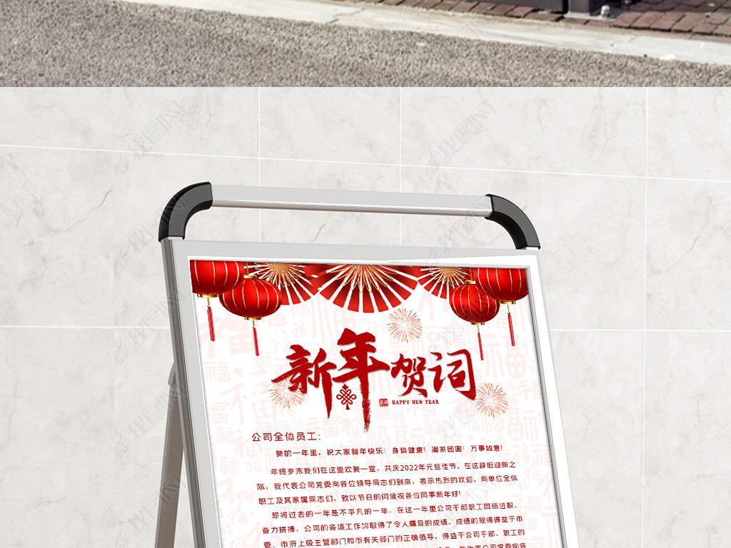 原创2022虎年元旦新年贺词新年祝福海报展板版权可商用