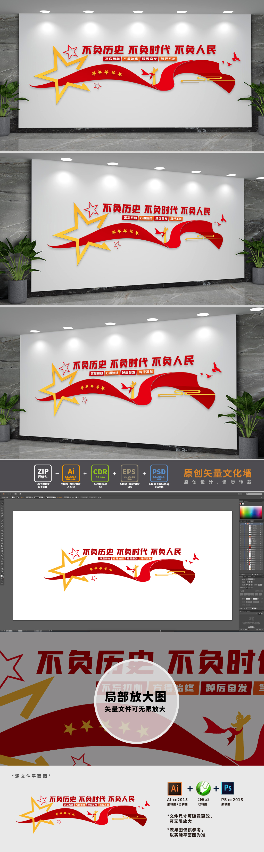 不负历史新年贺词党建文化墙