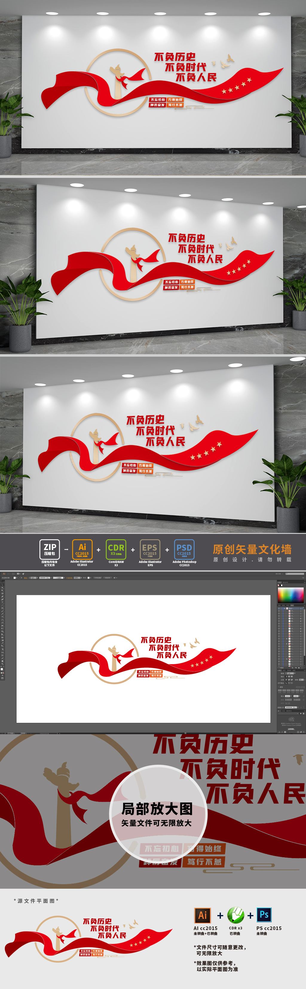 2022新年贺词党建文化墙