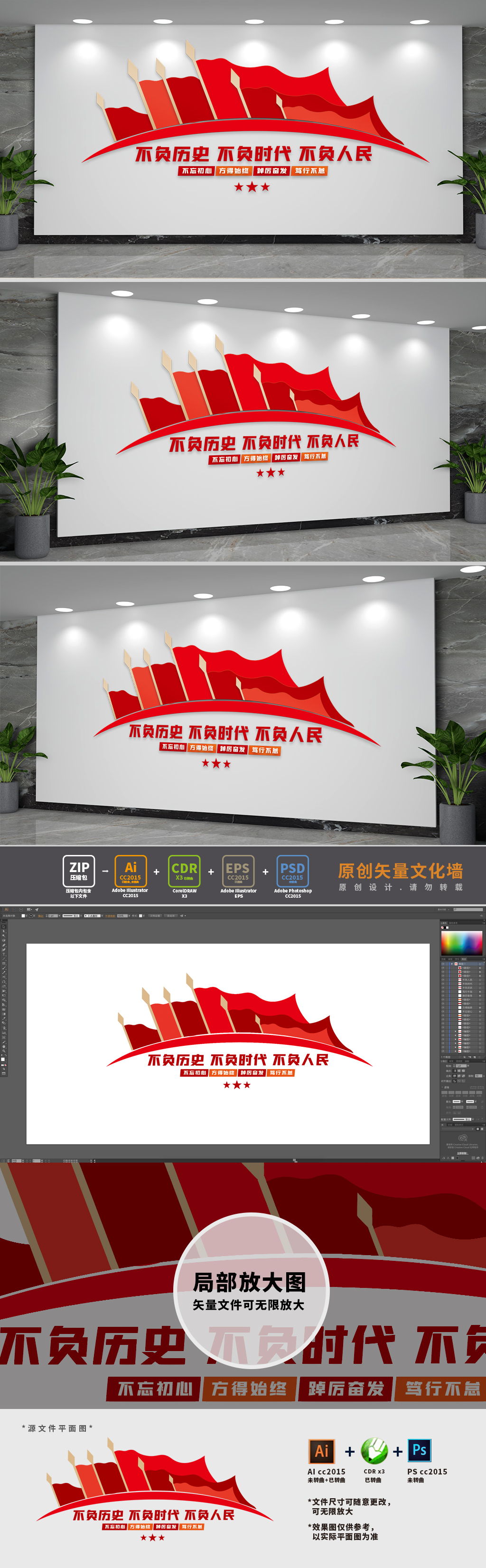 2022年新年贺词党建文化墙