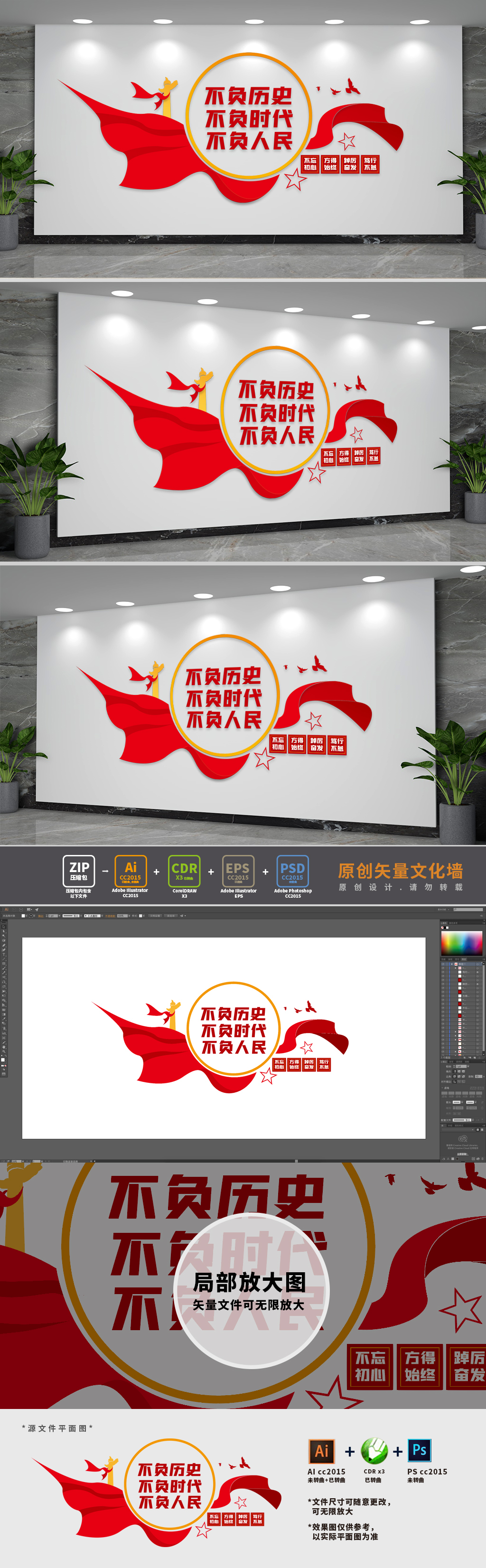 不负历史2022新年贺词党建文化墙