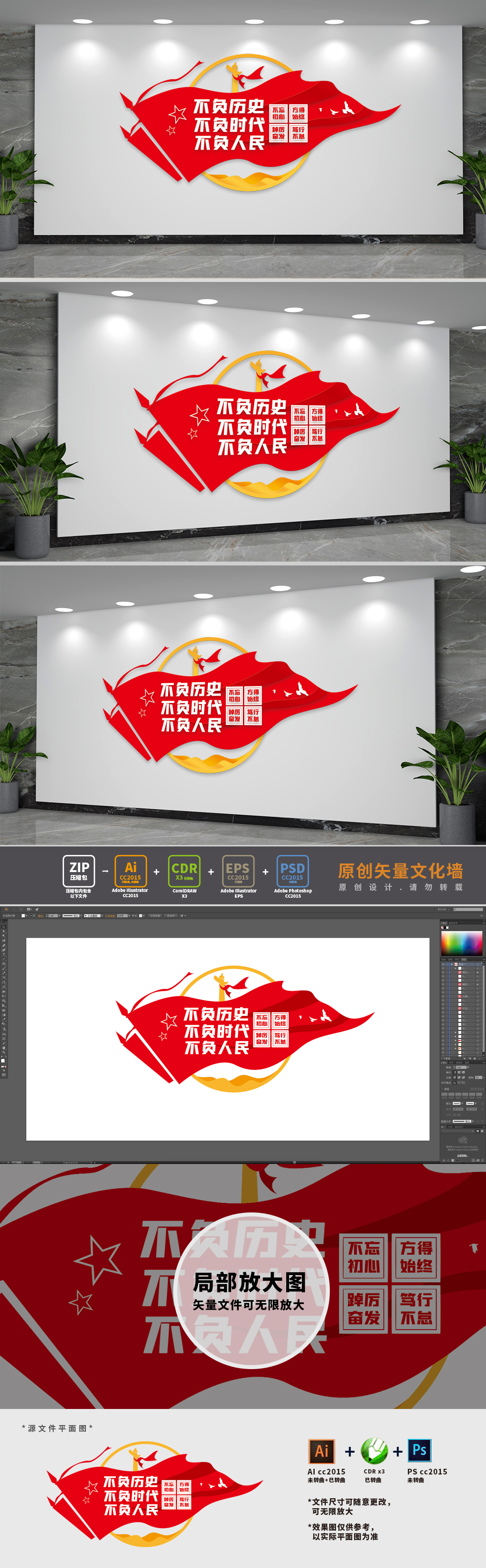 2022贺词金句党建文化墙