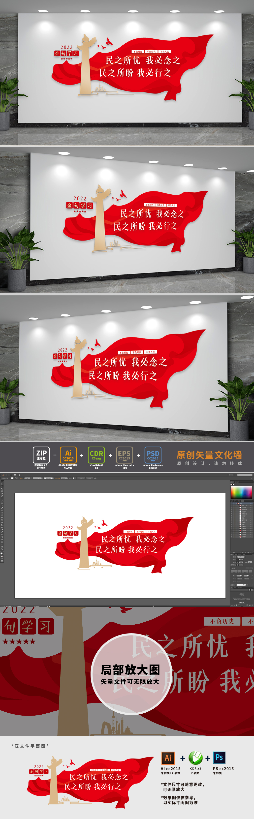 2022新年贺词党建文化墙
