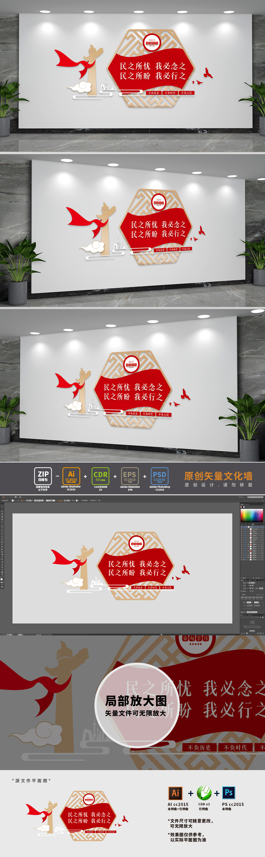 2022新年贺词标语党建文化墙