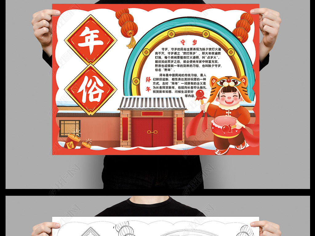 年俗小报模板春节元旦虎年新年线描手抄报素材