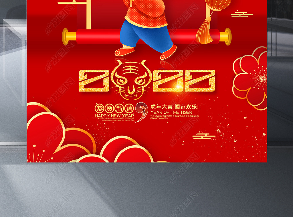 原创喜庆红色2022恭贺新春虎年新年春节除夕海报版权可商用