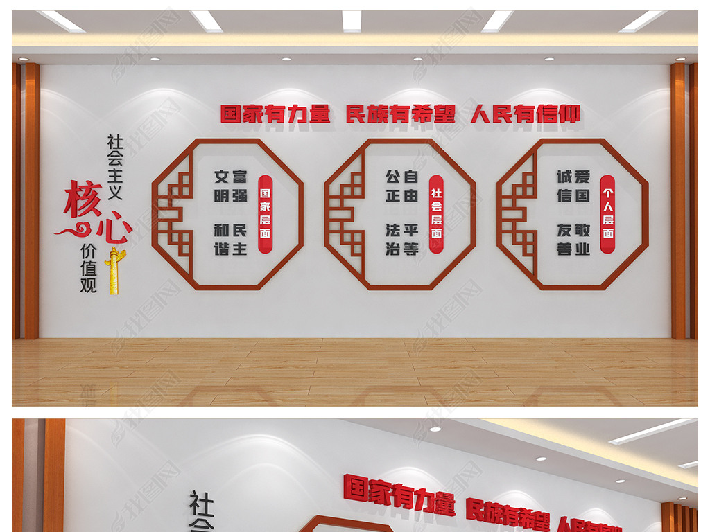 原创社会主义核心价值观基层社区办公室文化墙设计