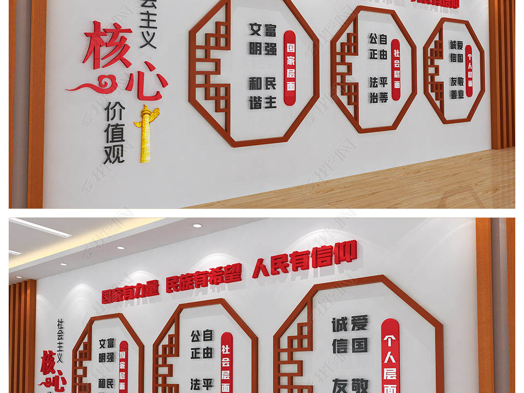 原创社会主义核心价值观基层社区办公室文化墙设计