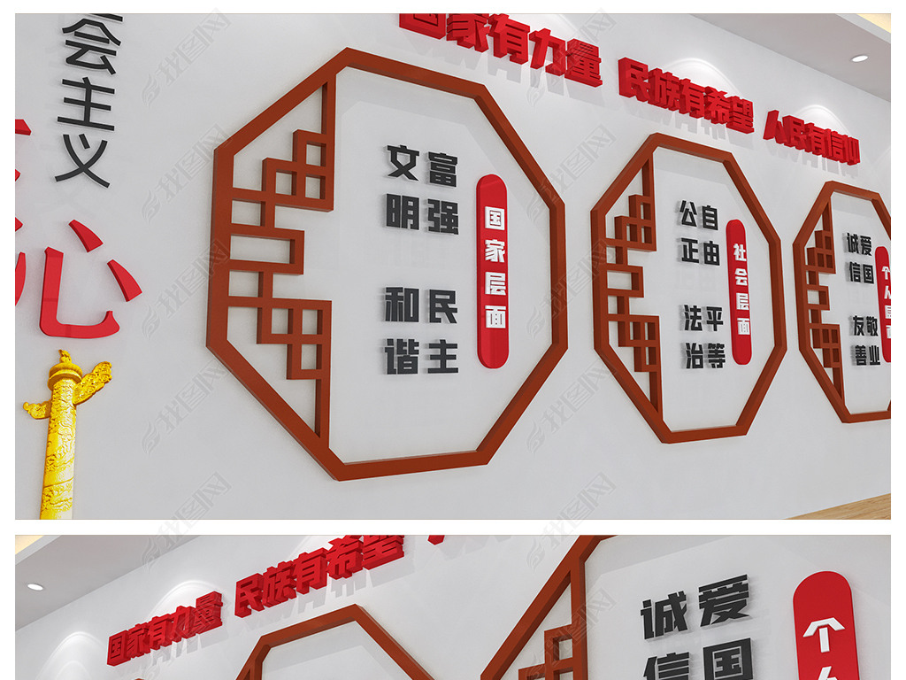 原创社会主义核心价值观基层社区办公室文化墙设计