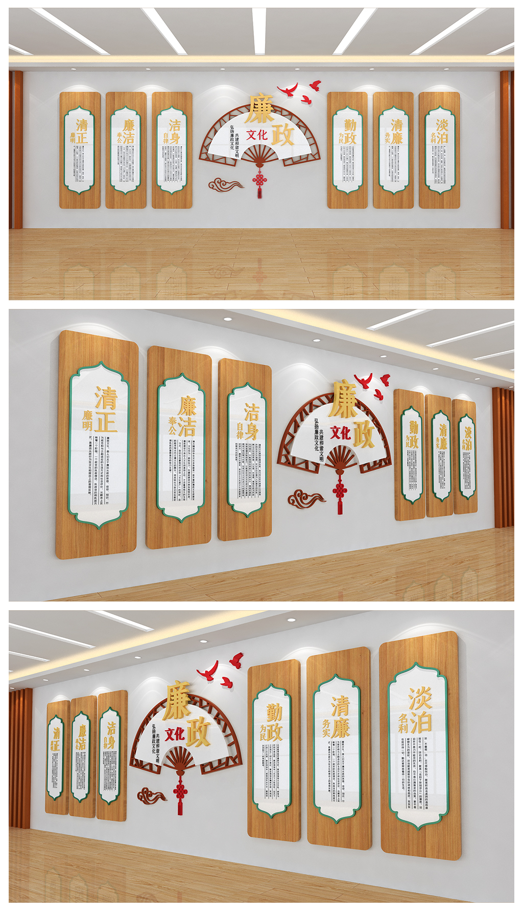 廉政宣传展板基层社区办公室墙面文化背景墙设计