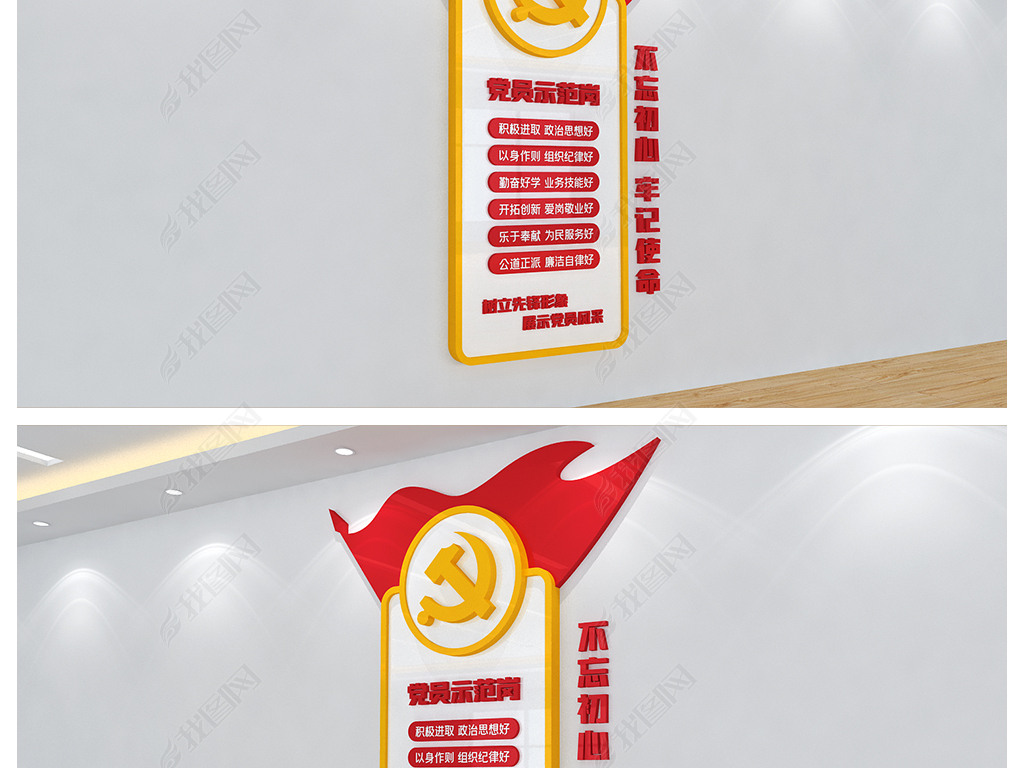 原创党员示范岗党建文化墙设计