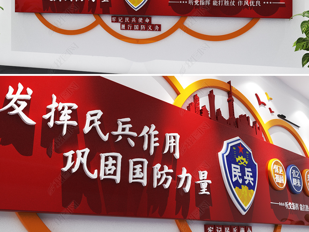 原创民兵之家民兵文化墙党建部队文化墙党建廉政文化