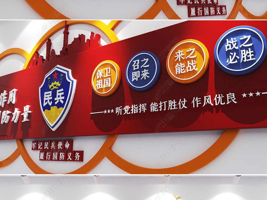 原创民兵之家民兵文化墙党建部队文化墙党建廉政文化