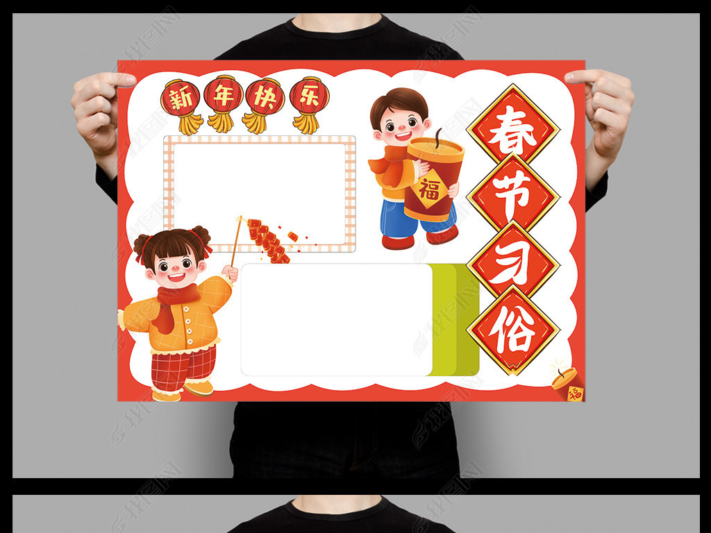 春节习俗小报模板2022年虎年线描手抄报素材