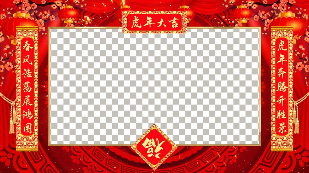 2022虎年拜年边框ae模板