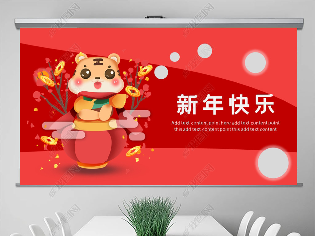2022新年快乐工作汇报ppt模板