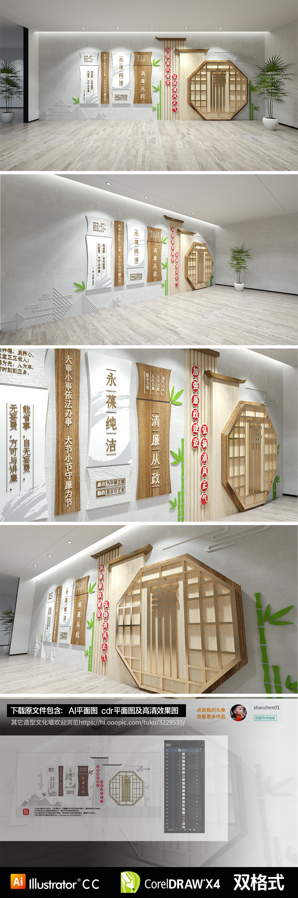 原创党建社区党群服务中心廉政党建文化墙形象墙