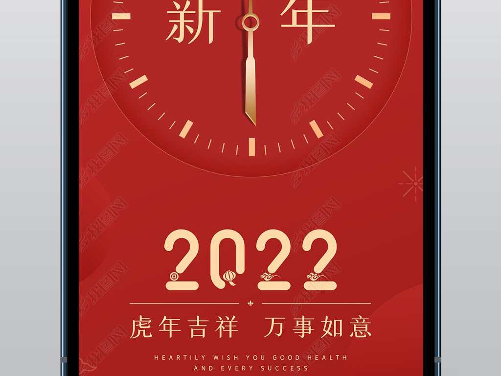 原创中国年2022新年海报手机新年海报虎年海报版权可商用