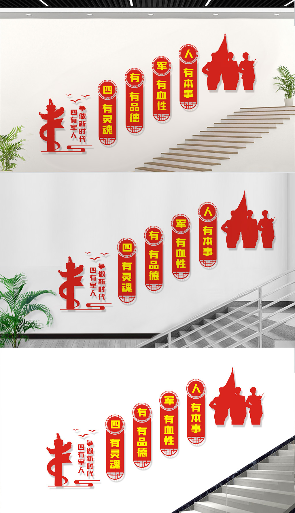 部队军队楼道文化墙