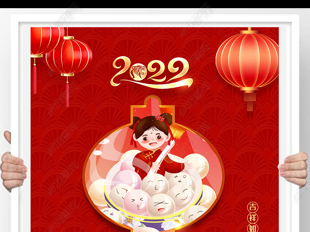 2022元宵节春节海报虎年海报新年海报