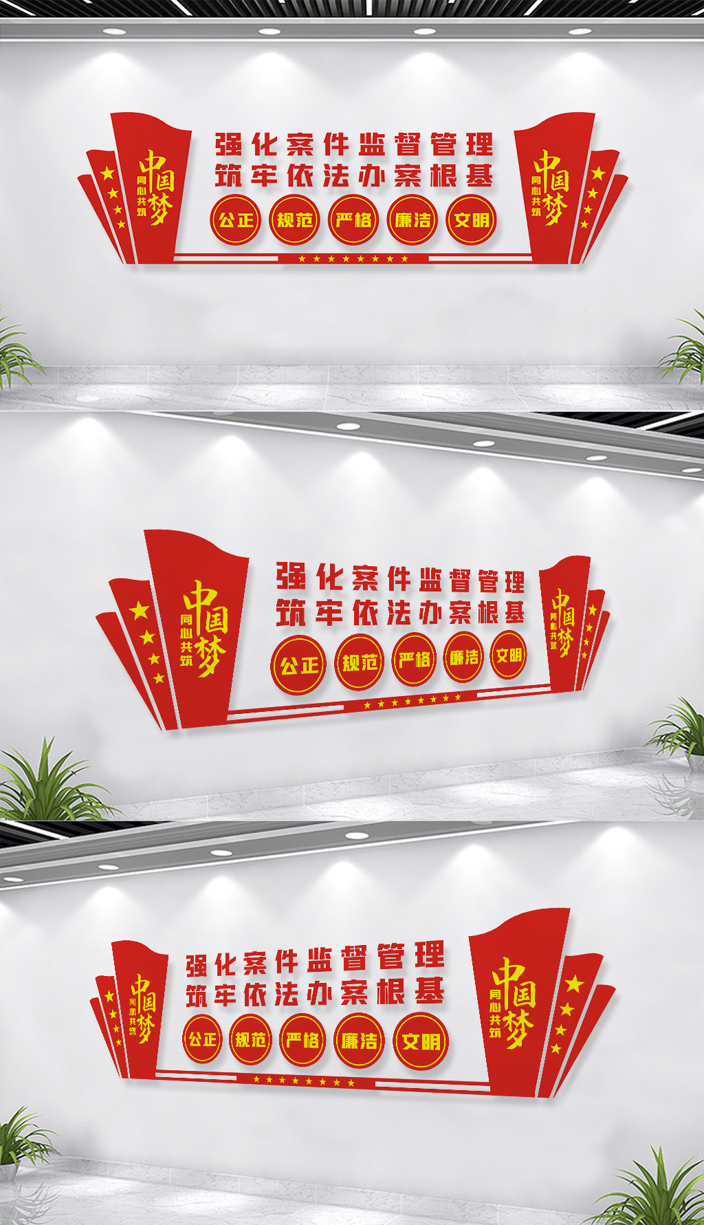 档案管理中心文化墙
