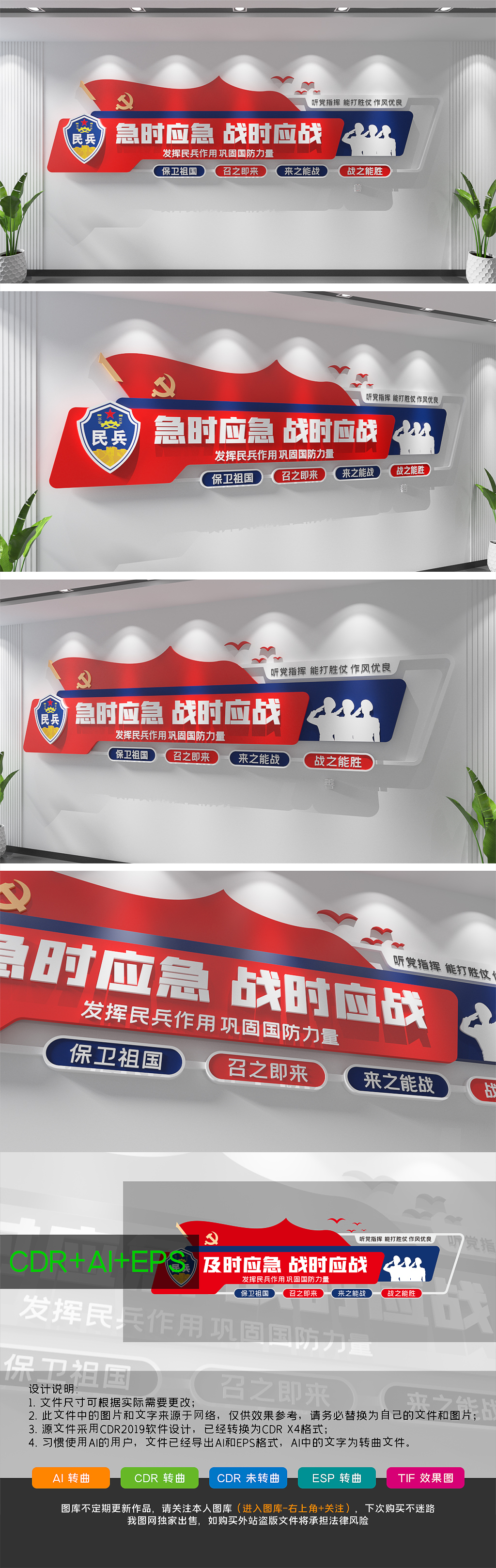 民兵文化墙民兵标语文化墙民兵之家标语设计