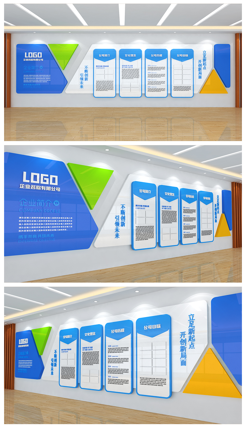 企业宣传展板公司办公室走廊过道墙面文化墙设计