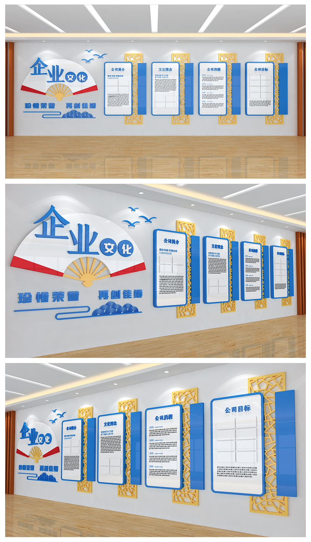 企业宣传展板公司办公室走廊过道墙面文化墙设计