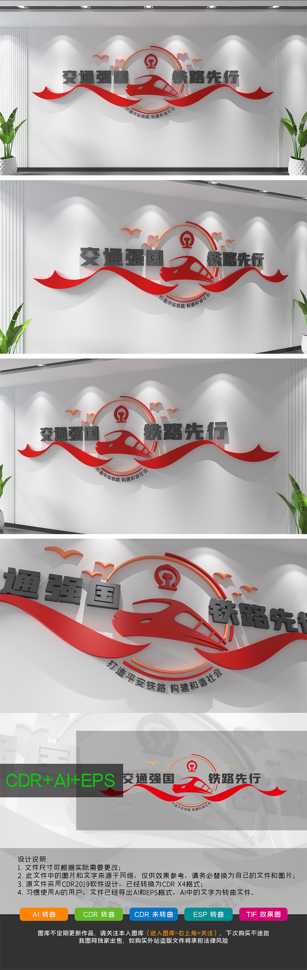 简约大气铁路文化墙标语设计铁路宣传文化墙