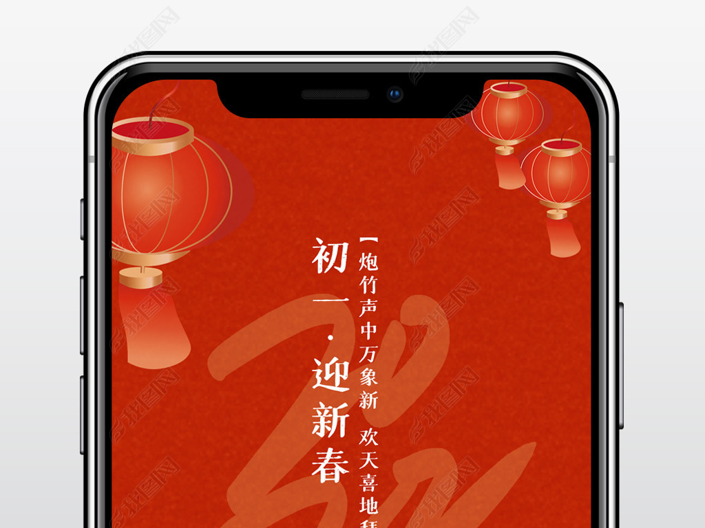 原创2022红色中国风正月初一海报朋友圈祝福海报版权可商用