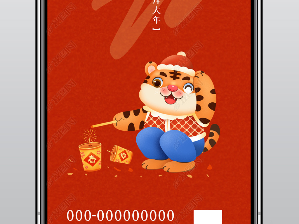 原创2022红色中国风正月初一海报朋友圈祝福海报版权可商用