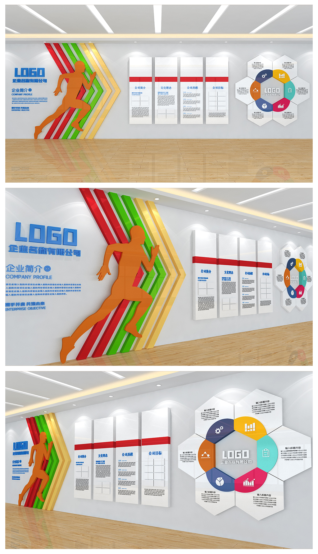 企业宣传展板公司发展历程过道墙面文化墙设计